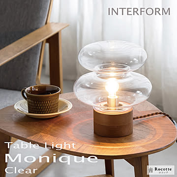 インターフォルム 照明 テーブルライト 北欧 LED対応 木製ベース モニーク