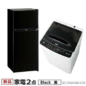 Haier 2ドア冷蔵庫130L+全自動洗濯機4.5kg セット ホワイト色