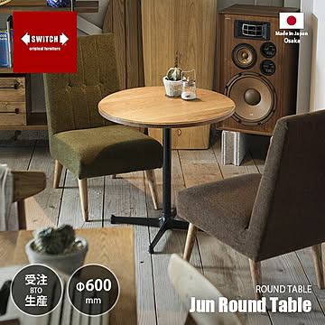 SWITCH スウィッチ Jun Round Table ジュン ラウンドテーブル / カフェテーブル ティーテーブル ホワイトオーク無垢材 天然木 日本製