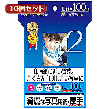 10個セットインクジェット写真用紙・厚手 JP-EK5LX10 管理No. 4589452983384