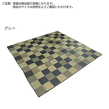 イケヒコ・コーポレーション 純国産 い草花ござ Fブロック 江戸間1畳 ウレタン裏 87×174cm グレー