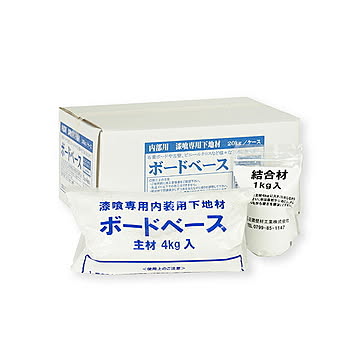高性能漆喰専用下地材 （内装用） ボードベース 漆喰を割れから守る内装用漆喰専用下塗り材 【暮らしっくい 下地材】 1セット【OG】