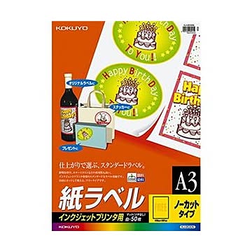 （まとめ）コクヨ インクジェットプリンタ用紙ラベル A3 ノーカット KJ-2530N 1冊（50シート）【×3セット】