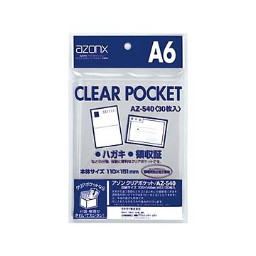 （まとめ）セキセイ アゾンクリアポケット A6AZ-540 1パック(30枚) 【×30セット】