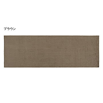 マット らくケア どこでもカーペット ロング 40x120cm カキウチ