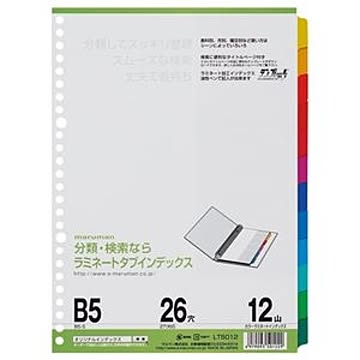 (まとめ) マルマン ラミネートタブインデックス B5 26穴 12色12山 LT5012 1組 【×20セット】