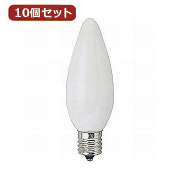 YAZAWA 10個セット シャンデリア球40Wホワイト口金E12 C321240WX10 管理No. 4560352849192