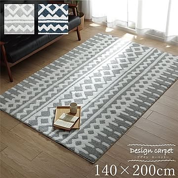 マルク 北欧柄 ラグ カーペット 140×200cm 1.5畳 グレー 滑り止め付き 手洗い可