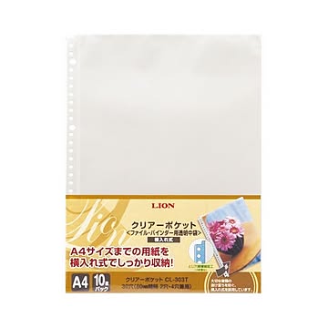 (まとめ) ライオン事務器 クリアーポケット A4タテ 2・4・30穴 横入式・両面ポケット CL-303T 1パック（10枚）  【×30セット】