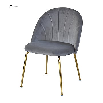 B.Bファニシング マーメイドチェア m11668 グレー