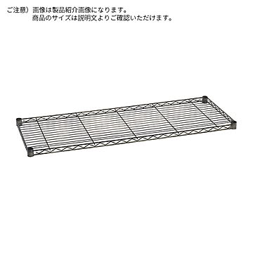 パーツ ワイヤーシェルフ エレクター ベーシックシリーズ ヴィンテージエディション専用 900x450mm エレクター