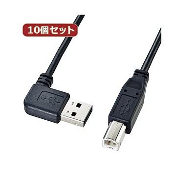 10個セット サンワサプライ 両面挿せるL型USBケーブル（A-B標準） KU-RL1 KU-RL1X10
