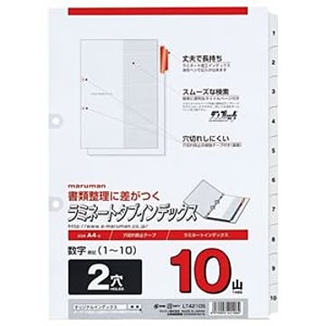 (まとめ) マルマン 2穴 文字入り ラミネートタブインデックス A4タテ 数字（1〜10） 10山+扉紙 LT4210S 1組 【×20セット】