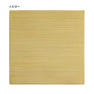 DIYカット可能 82×82cm 置き畳 12枚セット イエロー 彩 いろどり