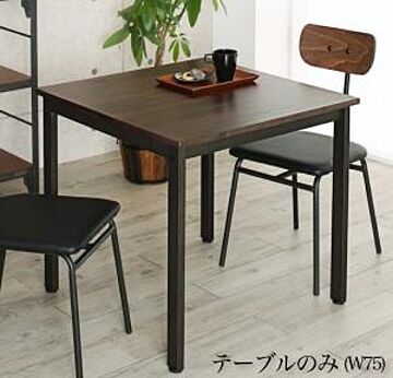 ウィルク ヴィンテージデザイン ダイニングテーブル 天然木パイン無垢材 W75 ブラウン×ブラック