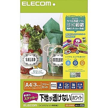エレコム 手作りステッカー/下地が透けない/A4/ホワイト EDT-STNSW 管理No. 4953103284883