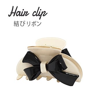 【3個セット】ヘアクリップ 結びリボン（ホワイト×ブラック）