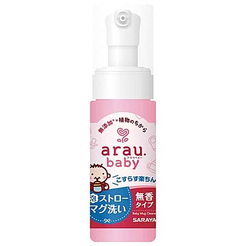 アラウ.ベビー 泡ストローマグ洗い 150ml 【プラザセレクト】