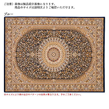 ディーパス トルコ製 ラグ ブルー 160x230cm