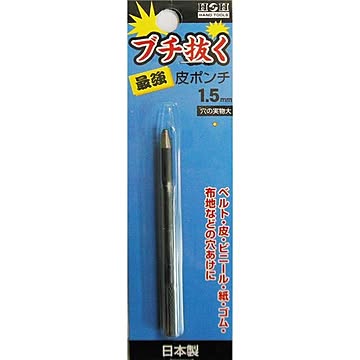 (業務用15個セット) H＆H ブチ抜く 最強 皮ポンチ/穴あけ工具 【1.5mm】 日本製