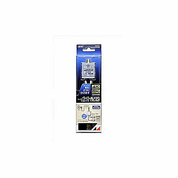 日本アンテナ RMED2L 4K8K放送対応 屋内用ケーブル付2分配器 全電通タイプ 管理No. 4962736818457