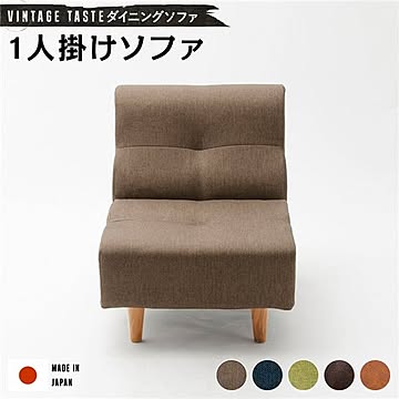 日本製 ダイニングソファー ファブリック ソファー おしゃれ リビングダイニング 国産 ポケットコイル ソファー ソファ ダイニング ダイニングチェア