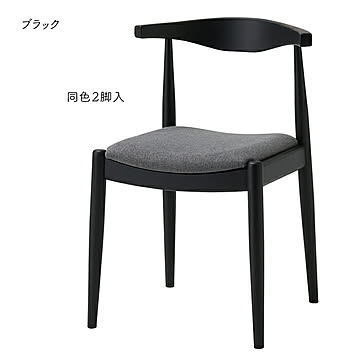 ダイニングチェア 同色2脚入 DC-138-B 幅490x奥行470x高さ720mm 桜屋工業