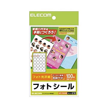 まとめエレコム フォトシール ハガキ用20面 直径20mm EDT-PSK20R 1冊5シート ×10セット