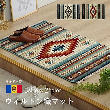 イケヒコ・コーポレーション ピオス マット 70×120cm レッド 2052939
