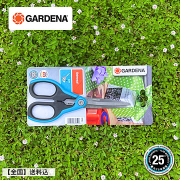 GARDENA多目的はさみ