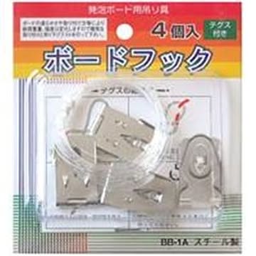 (業務用200セット) アルテ ボードフック BB-1A 4個