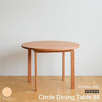 テーブル ダイニングテーブル 木製 円形 2～4人用 COCCO Circle Dining Table 98 コッコ スタイリッシュ 北欧 日本製 