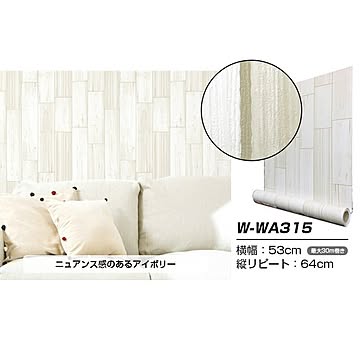 超厚手 2.5m 壁紙 シール はがせる壁紙 おしゃれ リメイクシート ”premium” ウォールデコシート W-WA315 木目【代引不可】