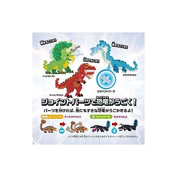 エポック社 AQ-E01 5000ビーズバケツ恐竜大図鑑セット
