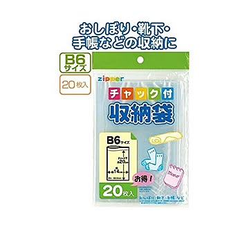 チャック付収納袋B6サイズ（20枚入） 12個セット 30-725