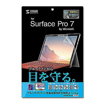 サンワサプライ Microsoft Surface Pro 7用 LCD-SF7BCAR 管理No. 4969887899564