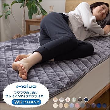 敷きパッド/寝具 【ワイドキング ボーダー柄 グレー】 200×200cm 洗える mofua プレミアムマイクロファイバー 〔ベッドルーム〕