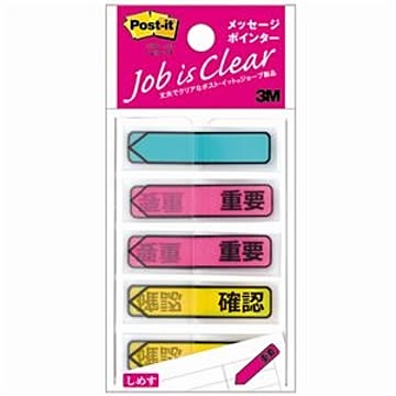 （まとめ） 3M ポストイット ジョーブ メッセージポインター アクア（印刷なし）、ピンク（重要）、イエロー（確認） 684P-IC 1パック（5冊） 【×10セット】
