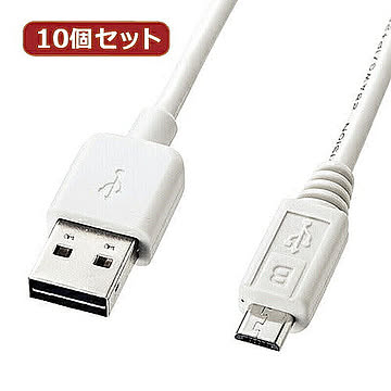 10個セット サンワサプライ 両面挿せるマイクロUSBケーブル(MicroB)ホワイト KU-RMCB1WX10 管理No. 4589452977116