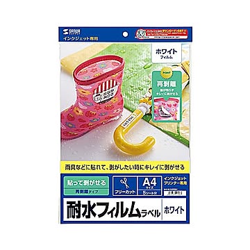 サンワサプライ はがせる耐水ホワイトフィルムラベル LB-EJF03N