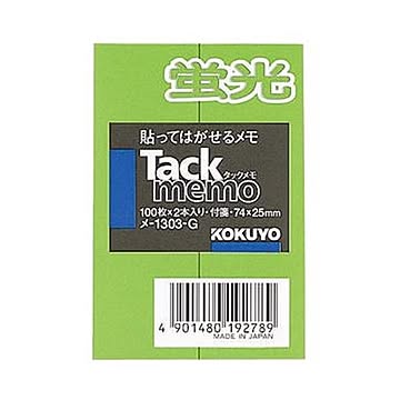 （まとめ）コクヨ タックメモ（蛍光色タイプ）74×25mm 付箋・レギュラーサイズ 緑 メ-1303-G 1セット（20本：2本×10パック）【×3セット】