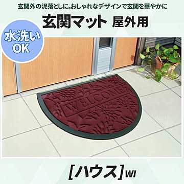 玄関マット リーフ柄 約50×80cm ワイン 屋外用