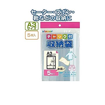 チャック付収納袋A3サイズ（5枚入） 12個セット 30-720