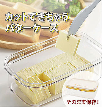 バターケース バターカッター 保存容器
