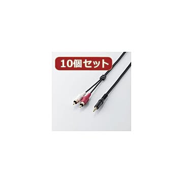 10個セット エレコム オーディオケーブル AV-SWR2X10