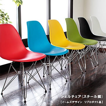 シェルチェア【イームズデザイン リプロダクト品】（DSR・DSW）シェルチェア イームズデザイン スチール脚 木脚 デザイン ダイニングチェアー ダイニング チェア シンプル おしゃれ