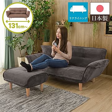 リクライニングソファー 2人掛け オットマン付き コールテン生地 グレー 幅131cm ポケットコイル