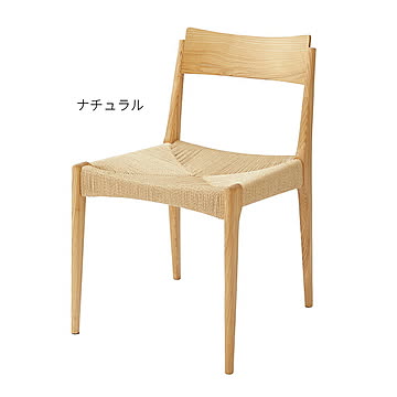 東谷 ペーパーコードチェア 同色2脚入 完成品 ACE-73 幅46x奥行56x高さ76cm ナチュラル