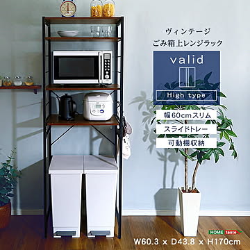 レンジ台 スリム ゴミ箱 収納 ゴミ箱上ラック ヴィンテージテイスト キッチンラック キッチンボード レンジラック レンジボード おしゃれ 60幅 ラック 収納棚 収納ラック ごみ箱