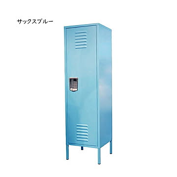 ロッカー 組立式 STEEL LOCKER H845-1045 幅380x奥行380x高さ1375mm ダルトン
